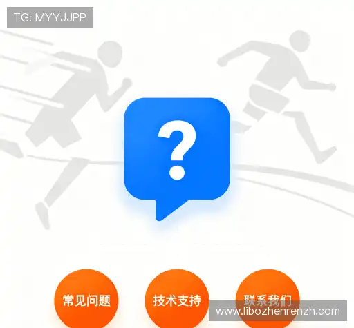 用户FAQ